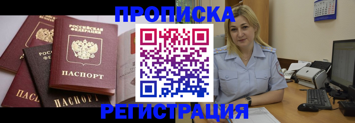 прописка ребенка в Усть-Джегуте