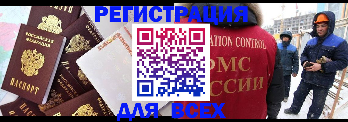 временная регистрация собственник в Усть-Джегуте