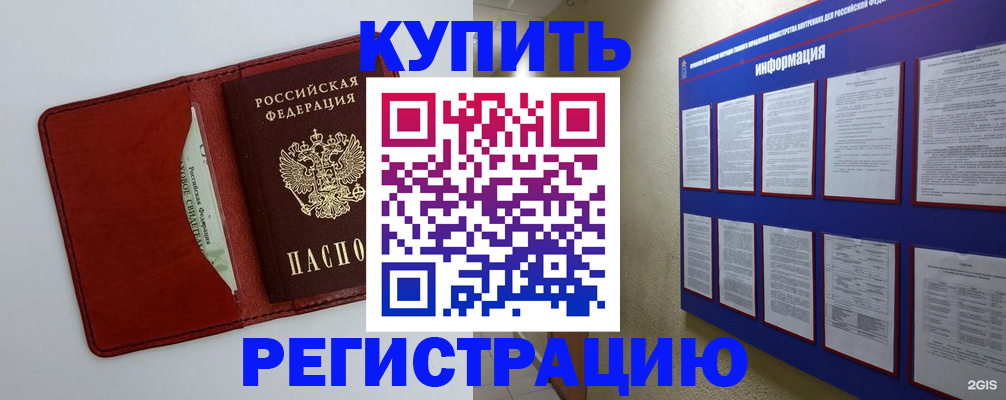 прописка паспорт в Усть-Джегуте