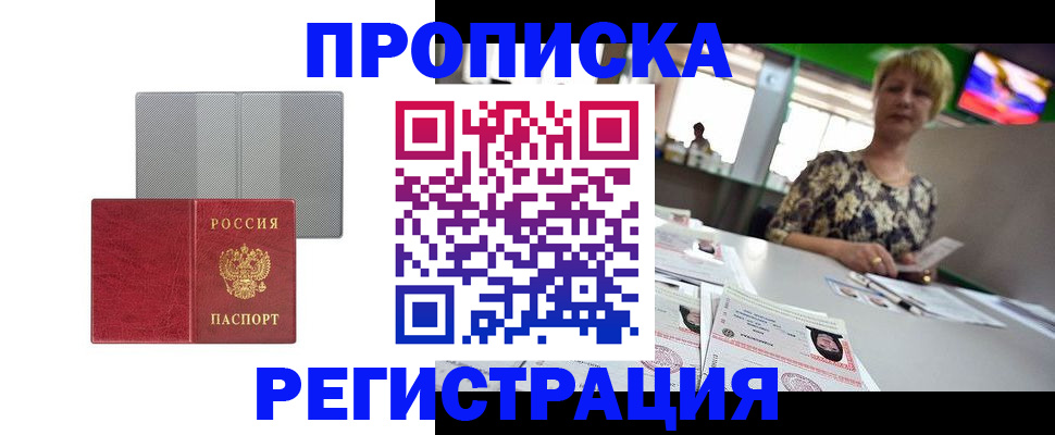 прописка иностранных граждан в Усть-Джегуте