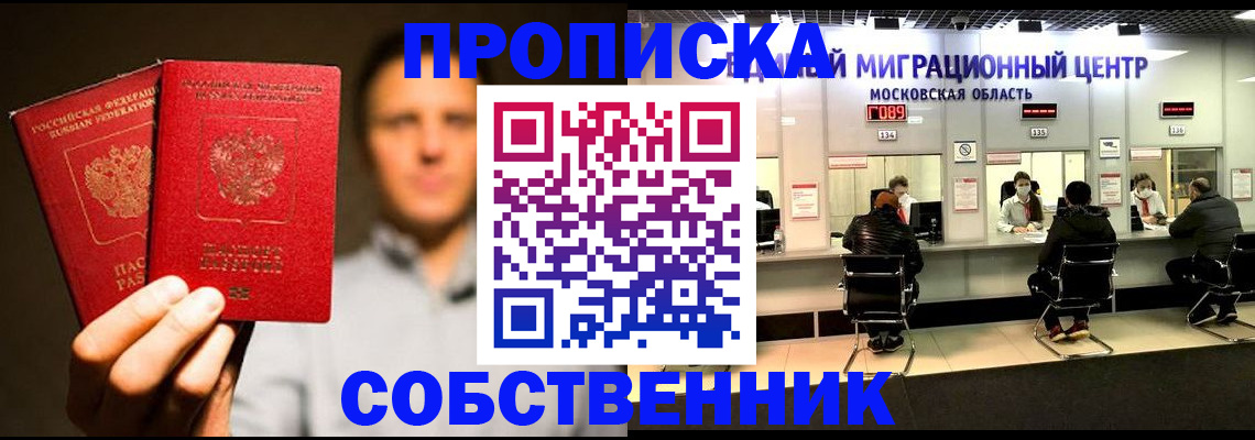 где прописаться в Усть-Джегуте