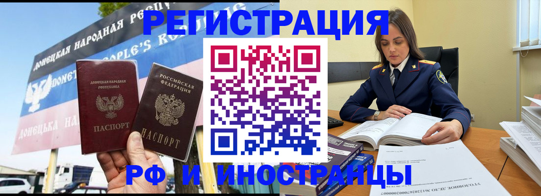 временная регистрация законно в Усть-Джегуте